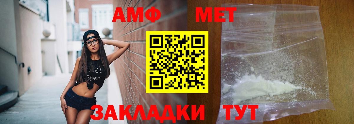 АМФ  АМФЕТАМИН 98%  Вход с VPN  Мичуринск 