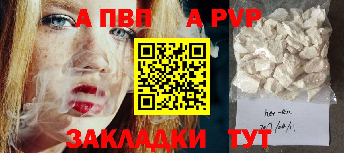 Альфа ПВП СК КРИС  Вход с VPN  купить   A PVP мука  Мичуринск 