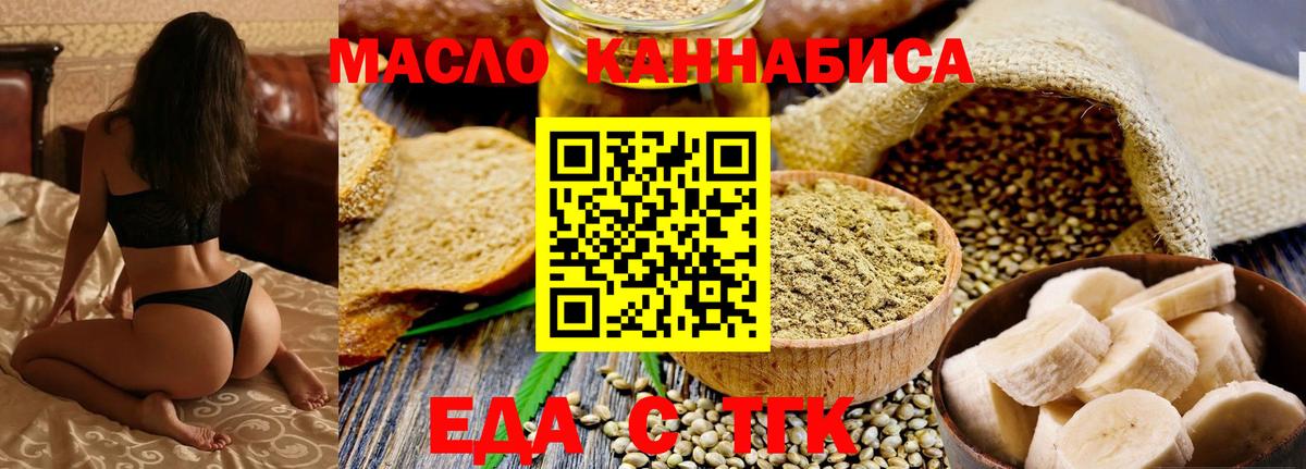 Cannafood марихуана Мичуринск