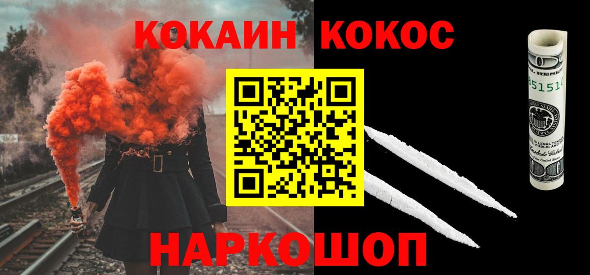 COCAIN 97%  КОКАИН  Мичуринск  Вход с VPN 