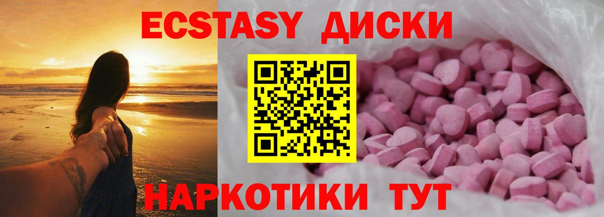 Ecstasy Cube  магазин    Экстази  Ecstasy XTC  Мичуринск  площадка телеграм  Вход с VPN 