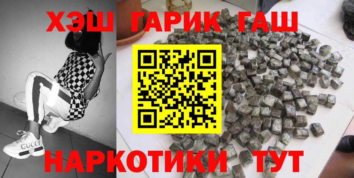 ГАШИШ Premium  Гашиш VHQ  Мичуринск  Вход с VPN 