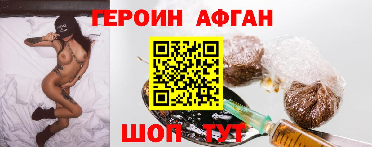 Мичуринск  ГЕРОИН хмурый  Вход с VPN 