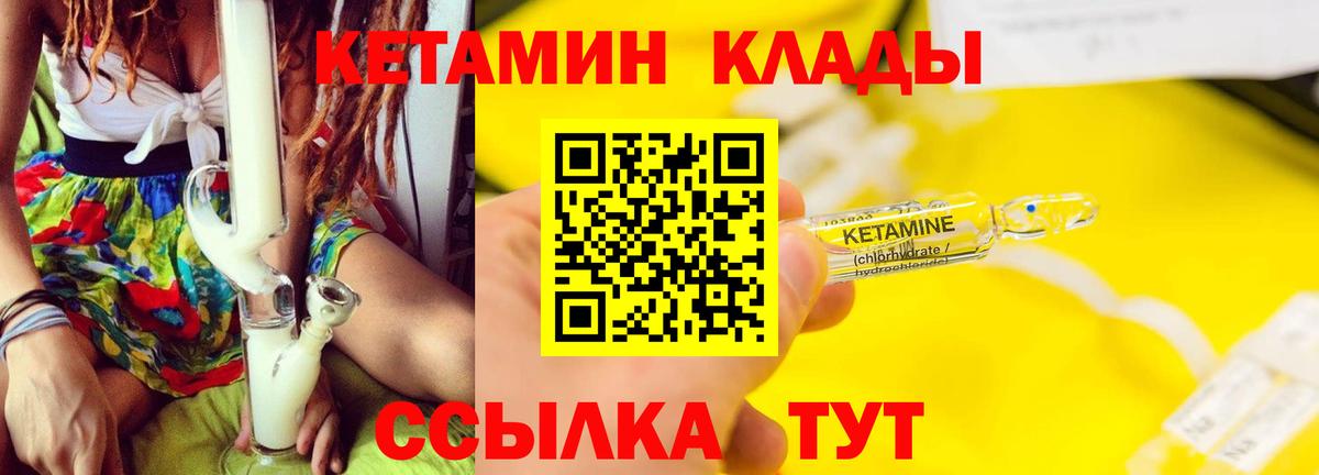 Мичуринск  Кетамин VHQ  Вход с VPN 