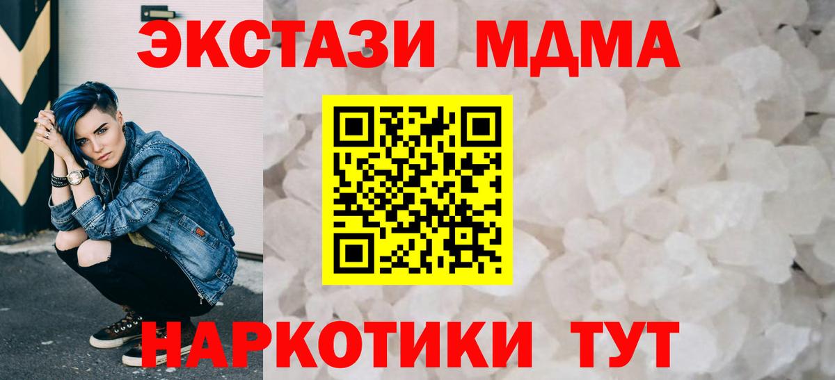 Мичуринск  МДМА VHQ  MDMA  Вход с VPN  MDMA crystal 