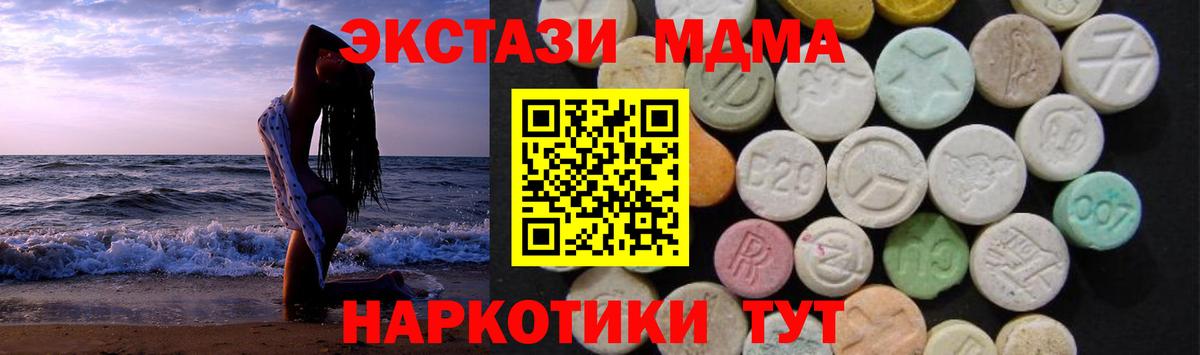 MDMA молли Мичуринск