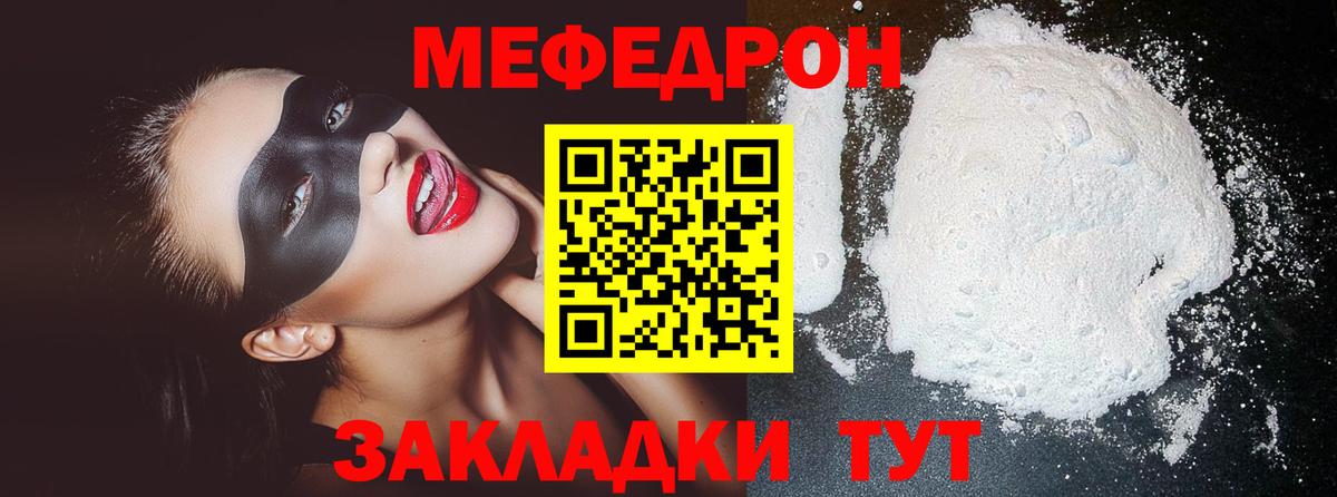 Мичуринск  МЕФ  Вход с VPN  МЕФ мука 