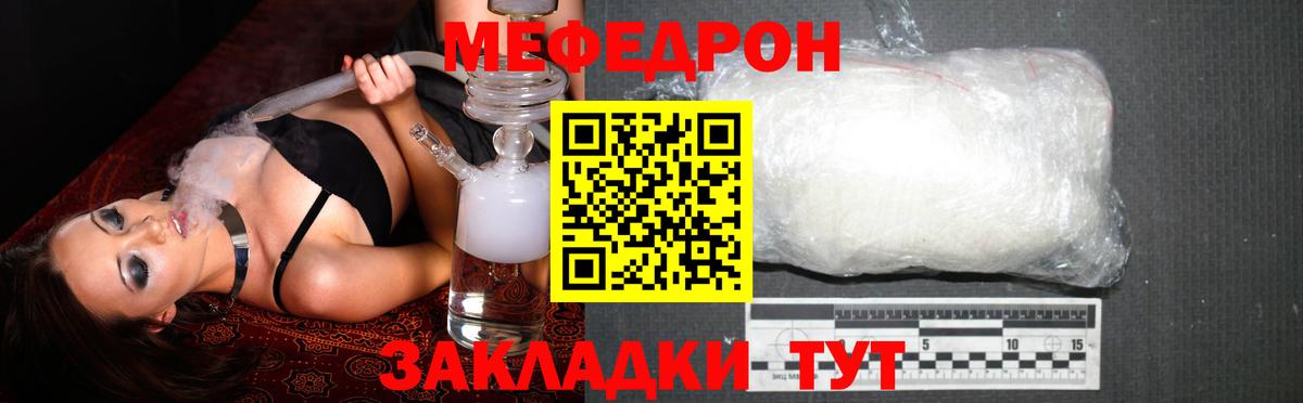 Меф мука Мичуринск
