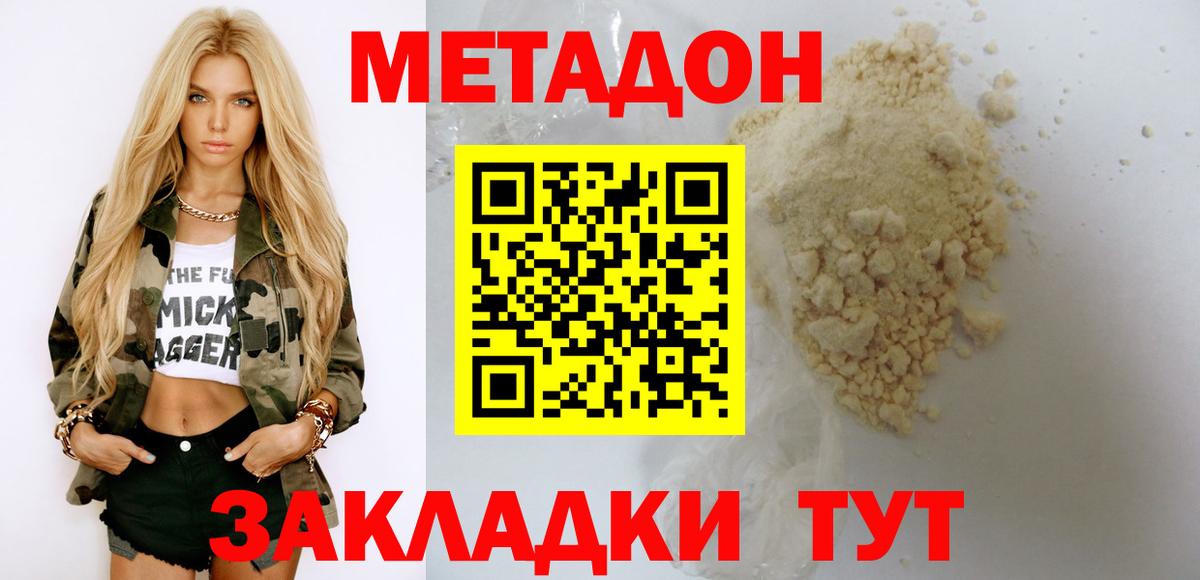 MEGA   Метадон кристалл  Мичуринск  Вход с VPN  МЕТАДОН кристалл 