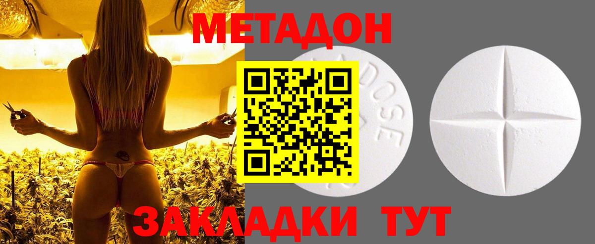 МЕТАДОН мёд Мичуринск