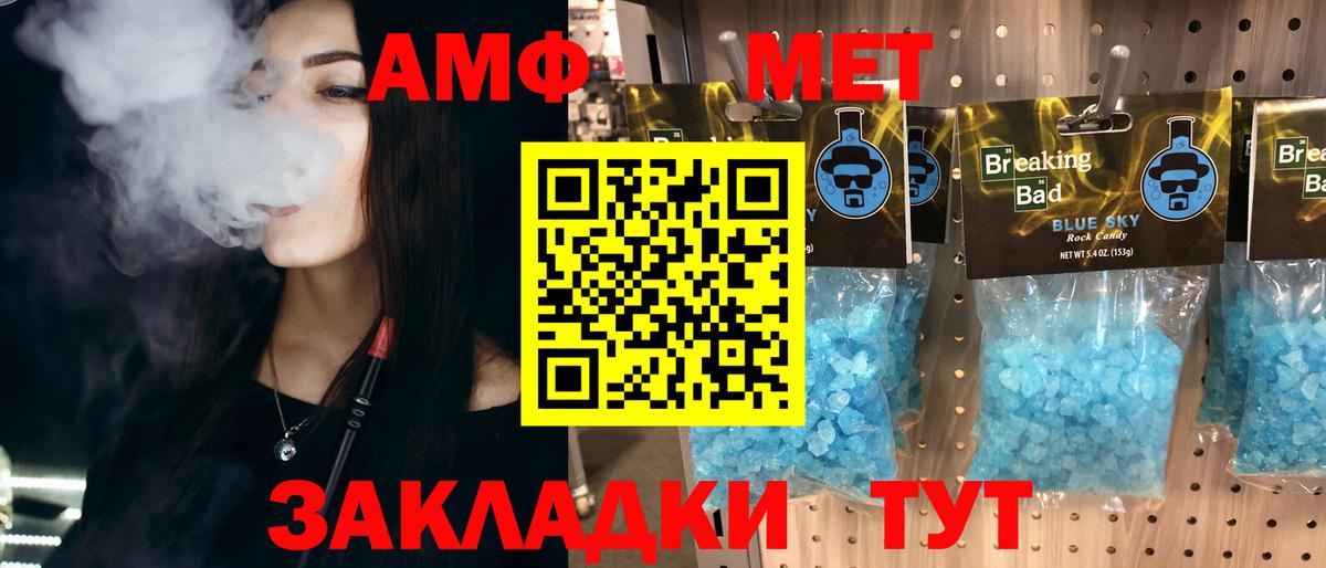 Мичуринск  Метамфетамин  Вход с VPN  МЕТАМФЕТАМИН витя 