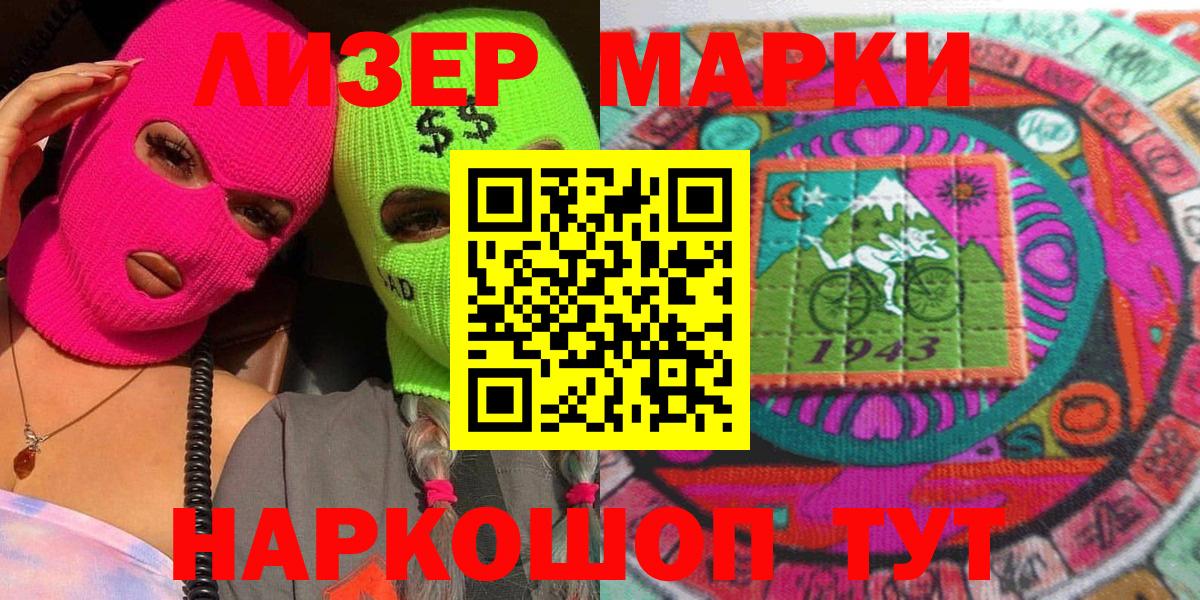 закладка  Вход с VPN  Марки N-bome  Мичуринск  Наркотические марки 1,8мг 