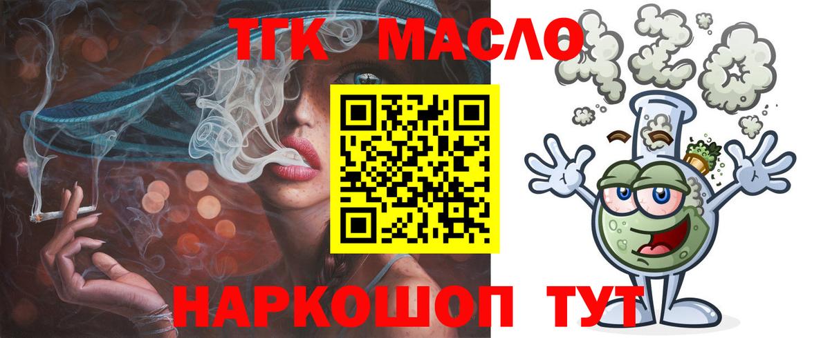 ТГК вейп с тгк Мичуринск
