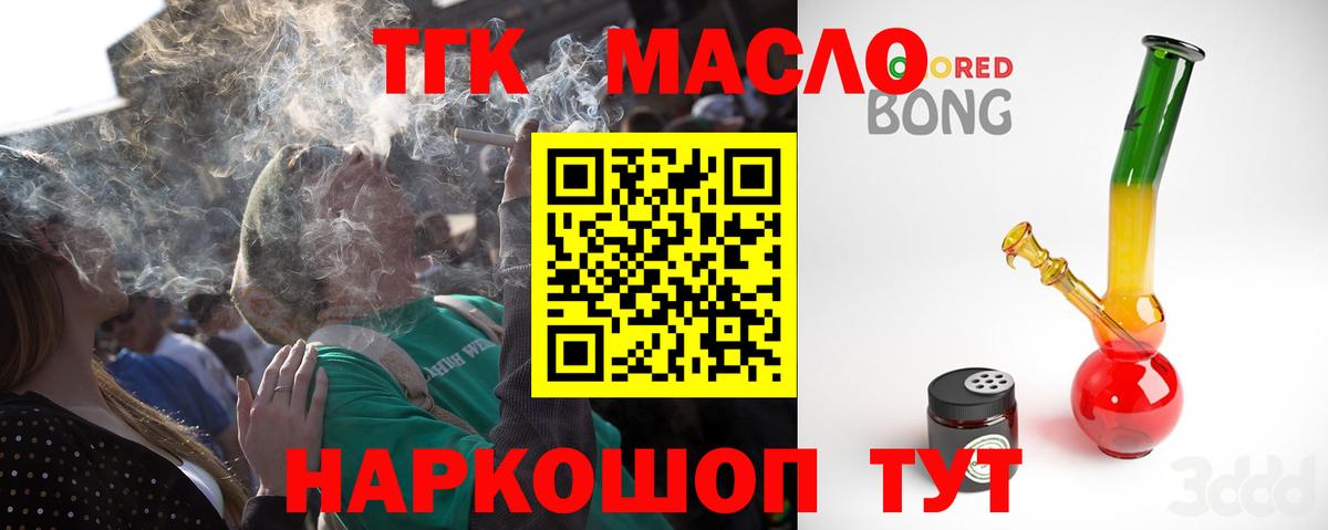 ТГК жижа  Вход с VPN  Мичуринск 